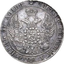 25 kopeks 1838 СПБ НГ  "Águila 1832-1837"