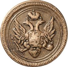 Denga (1/2 Kopek) 1808 ЕМ   "Yekaterinburg Mint"