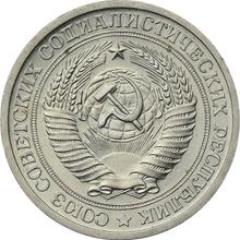 Rouble 1964   