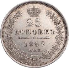 25 копеек 1852 СПБ ПА  "Орел 1850-1858"