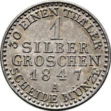 1 серебряный грош 1847 A  