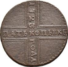 5 kopiejek 1723   