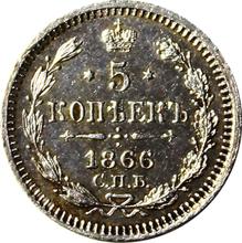 5 Kopeks 1866 СПБ НІ  "750 silver"