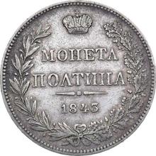 Полтина 1843 MW   "Варшавский монетный двор"