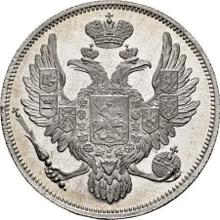 6 рублей 1830 СПБ  