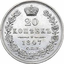 20 Kopeks 1847 СПБ ПА  "Eagle 1845-1847"