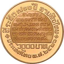 6000 Baht BE 2526 (1983)    "Thailändische Schrift"