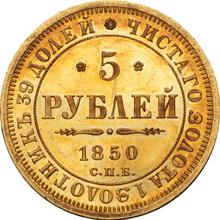 5 rublos 1850 СПБ АГ 