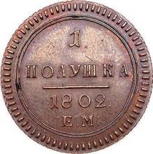 Polushka (1/4 kopek) 1802 ЕМ   "Casa de moneda de Ekaterimburgo"