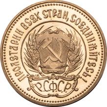 Czerwoniec (10 rubli) 1980 (ММД)   "Siewca"