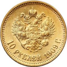 10 рублей 1909  (ЭБ) 
