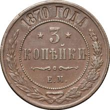 3 kopiejki 1870 ЕМ  