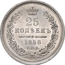 25 Kopeks 1858 СПБ ФБ 