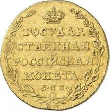 5 рублей 1805 СПБ ХЛ 