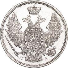 20 kopeks 1846 СПБ ПА  "Águila 1845-1847"