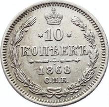 10 kopeks 1868 СПБ HI  "Plata ley 500 (billón)"