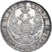 Rouble 1837 СПБ НГ  "The eagle of the sample of 1832"