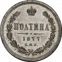 Połtina (1/2 rubla) 1877 СПБ НФ 