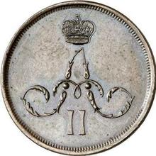 1 копейка 1867 ЕМ   "Екатеринбургский монетный двор"