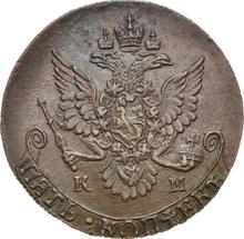 5 копеек 1784 КМ   "Сузунский монетный двор"