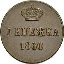 Denezka (1/2 Kopek) 1860 ВМ   "Warsaw Mint"