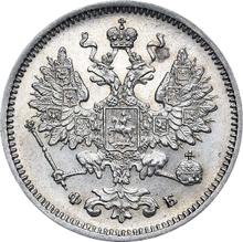 15 kopeks 1860 СПБ ФБ  "Águila especial"