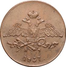 5 kopeks 1837 ЕМ КТ  "Águila con las alas bajadas"