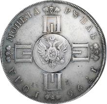1 rublo 1796 СПБ CLF  "Con retrato del emperador Pablo I" (Prueba)