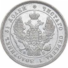 25 kopeks 1845 СПБ КБ  "Águila 1845-1847"