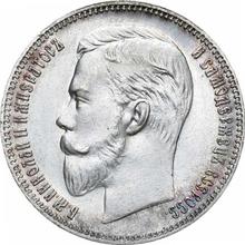 1 rublo 1907  (ЭБ) 