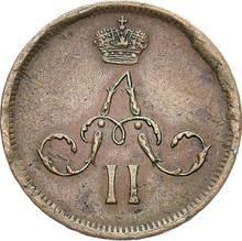 Denezka (1/2 Kopek) 1861 ЕМ   "Yekaterinburg Mint"