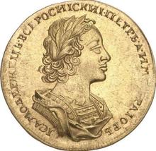 Rouble 1723    "Portrait in antique armour"