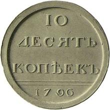 10 Kopeks 1796    (Pattern)