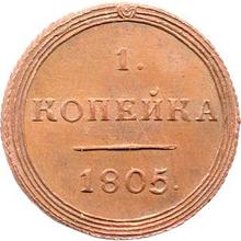 1 kopek 1805 КМ   "Casa de moneda de Suzun"