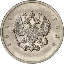 10 kopeks 1911  (ЭБ)  (Pruebas)