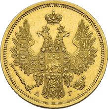 5 rublos 1853 СПБ АГ 