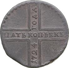 5 копеек 1724 МД  