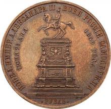 Rubel 1859    "Zur Erinnerung an die Enthüllung des Denkmals von Kaiser Nikolaus I zu Pferd"