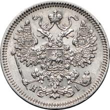 15 Kopeks 1866 СПБ НІ  "750 silver"