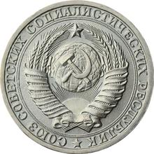 1 рубль 1985   