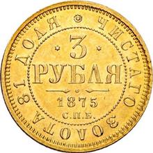 3 рубля 1875 СПБ HI 