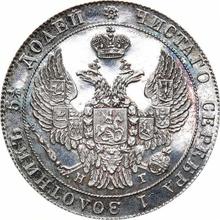 25 kopeks 1837 СПБ НГ  "Águila 1832-1837"
