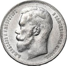 1 rublo 1897  (АГ) 