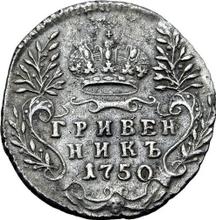 Grivennik (10 Kopeken) 1750   