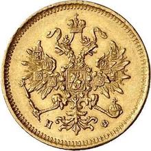 3 рубля 1878 СПБ НФ 