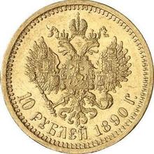 10 rublos 1890  (АГ) 