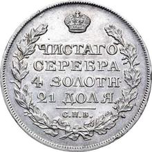 Rouble 1826 СПБ НГ  "An eagle with lowered wings"