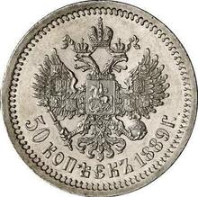 50 копеек 1889  (АГ) 
