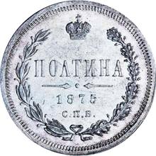 Полтина 1875 СПБ HI 