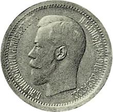 Medio Imperial - 5 rublos 1896  (АГ) 
